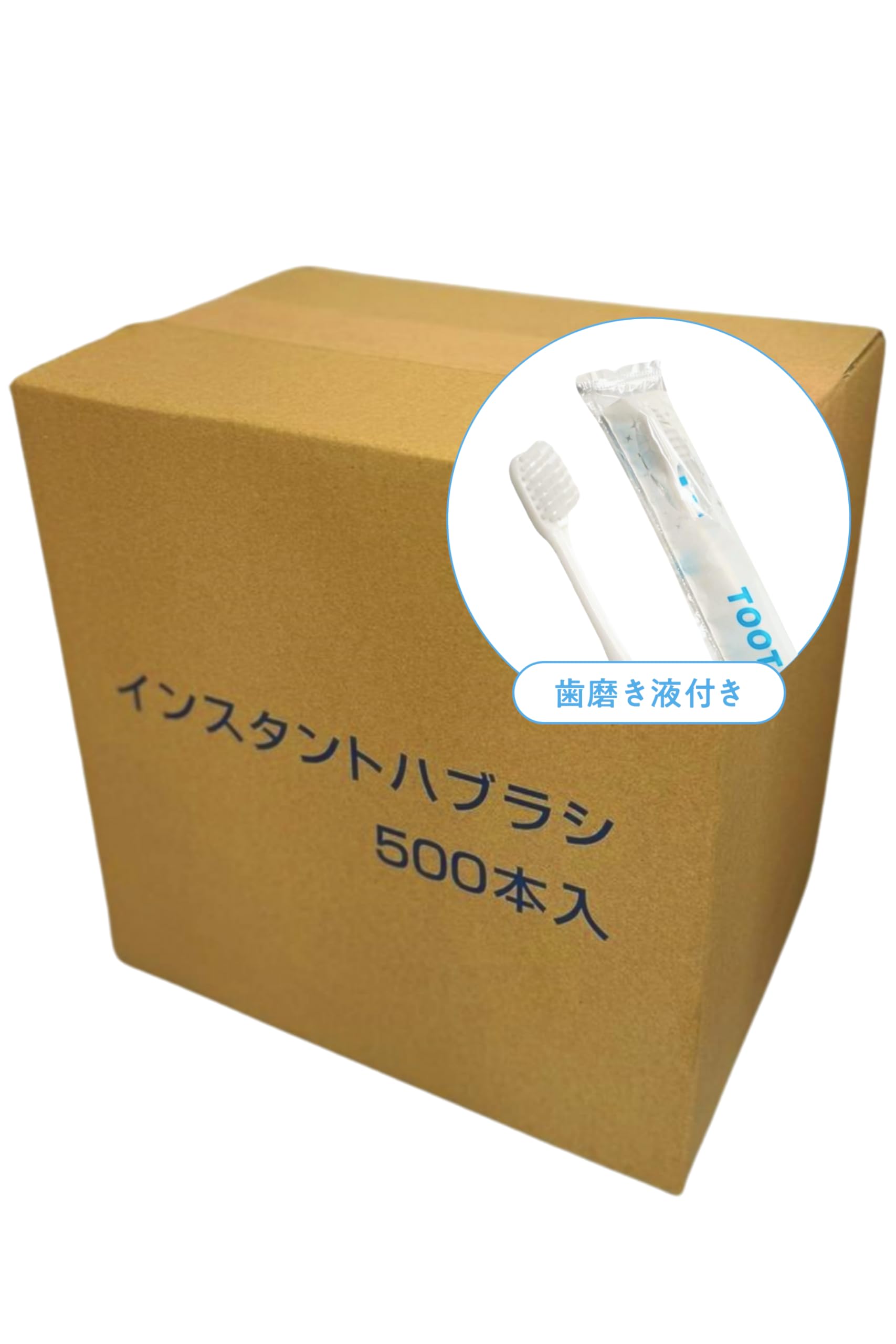 Amazon | 業務用 使い捨て歯ブラシ【 ブラシに液つき 500本セット